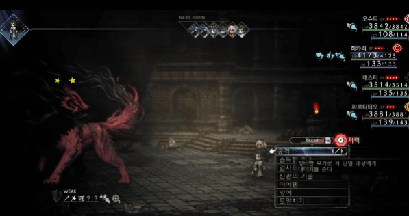 강력한 보스를 상대하는 것도 여행의 목표 중 하나가 될 수 있다&nbsp;