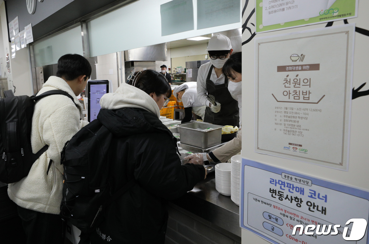 경희대학교(푸른솔문화관) 이미지