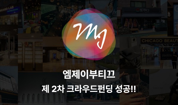 엠제이부티끄 이미지