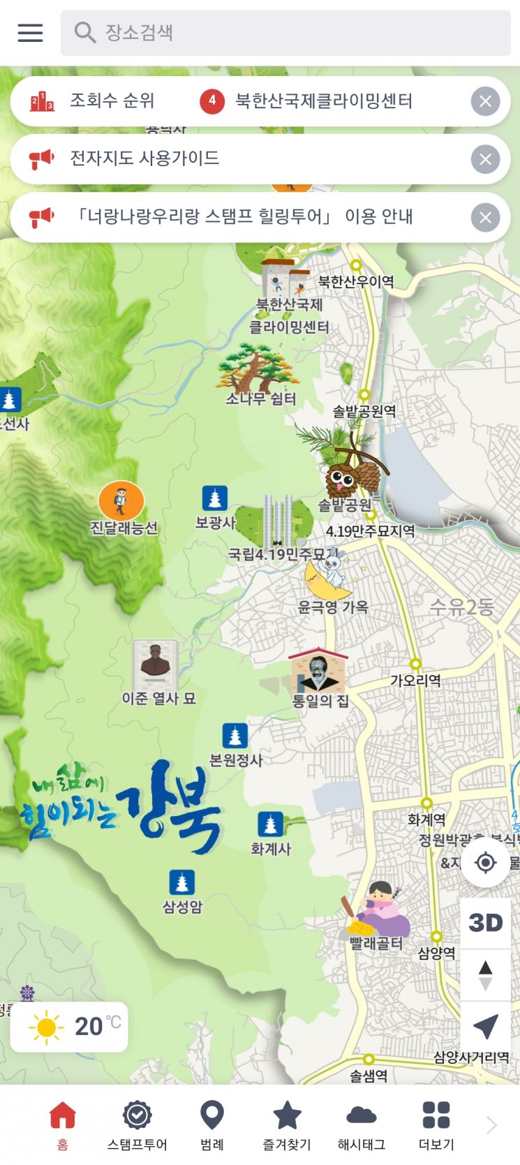 강북전자 이미지