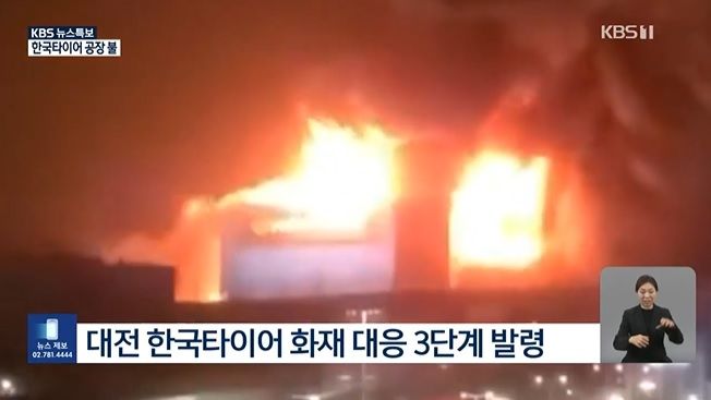 한국타이어경상 이미지