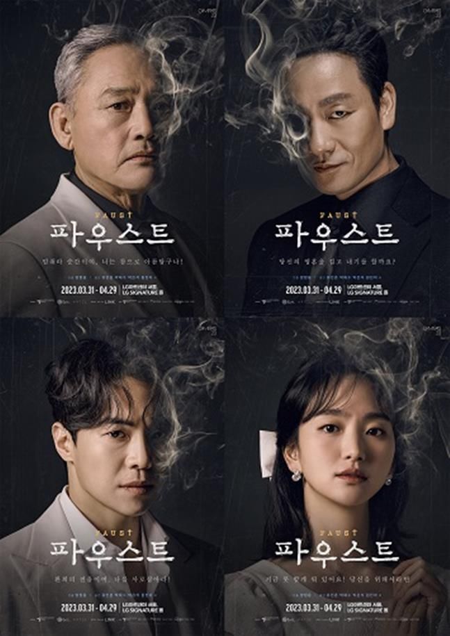 파우스트 이미지