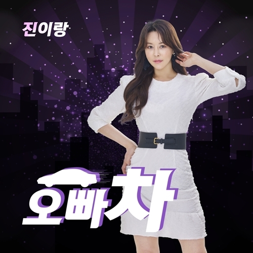 진이엔터테인먼트 이미지