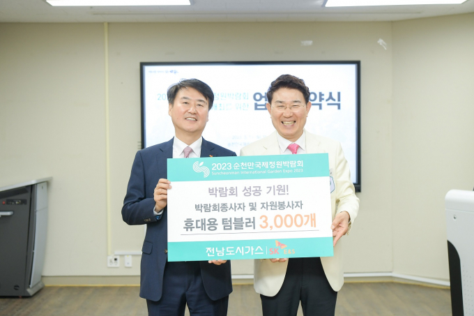 전남가스 이미지