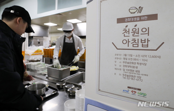 경희대학교(푸른솔문화관) 이미지
