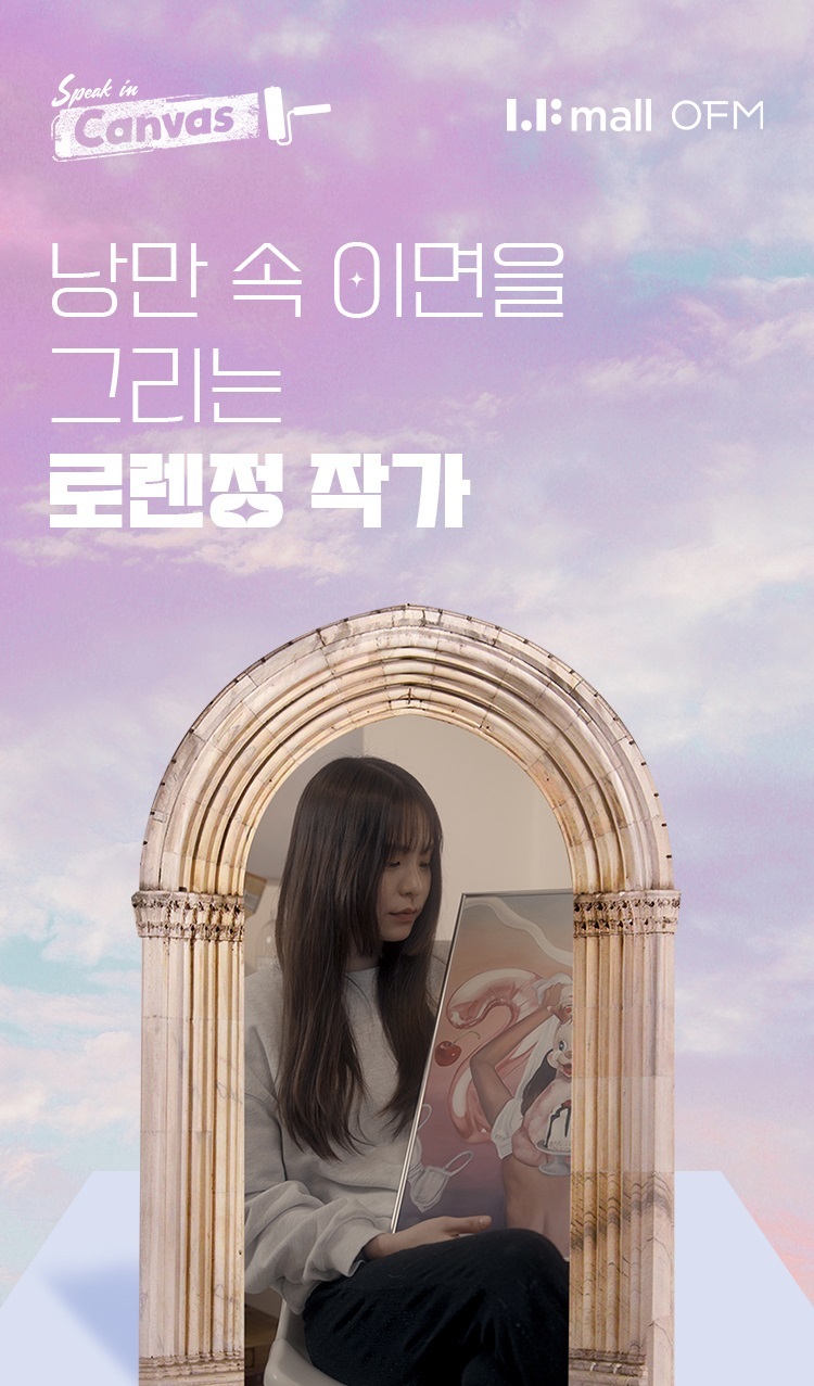 로렌몰 이미지