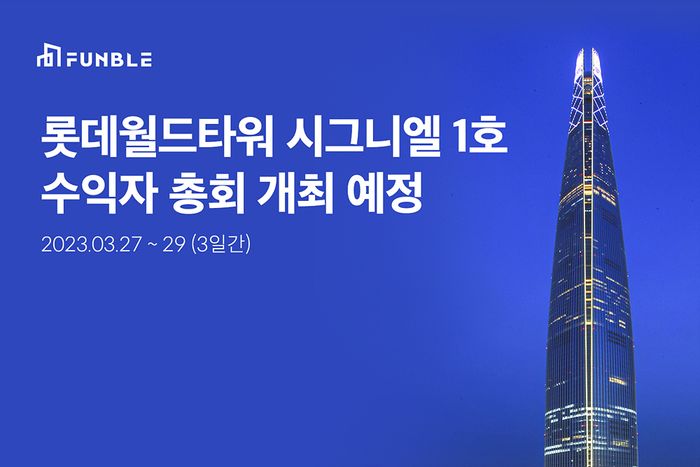 주식회사 타워 이미지