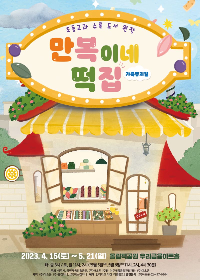 진흥떡집 이미지