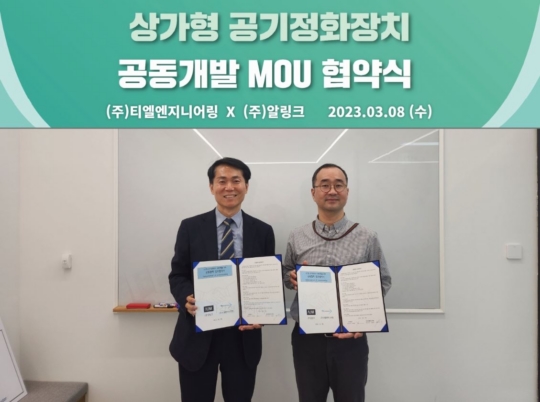 티엘엔지니어링주 이미지