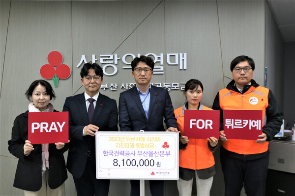 한국전력공사 부산울산본부 이미지