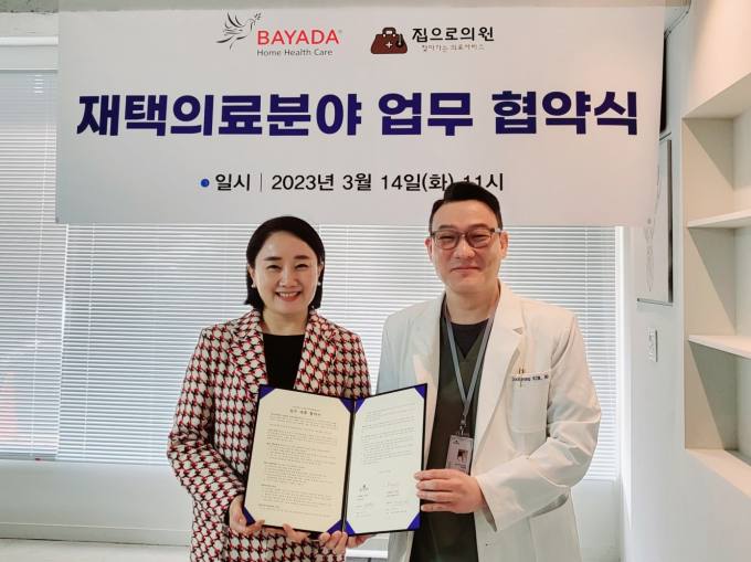 홈헬스케어 이미지