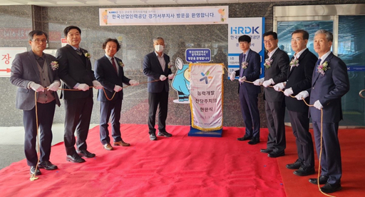 경기인력개발 이미지