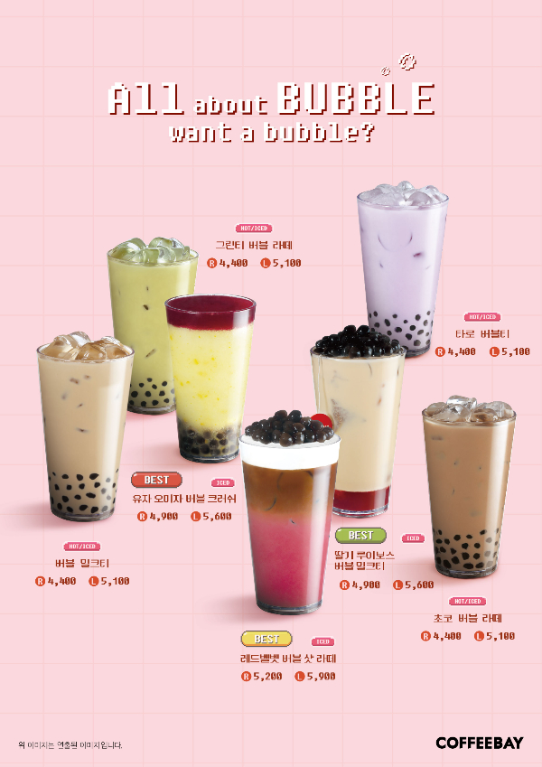 커피엔버블 이미지