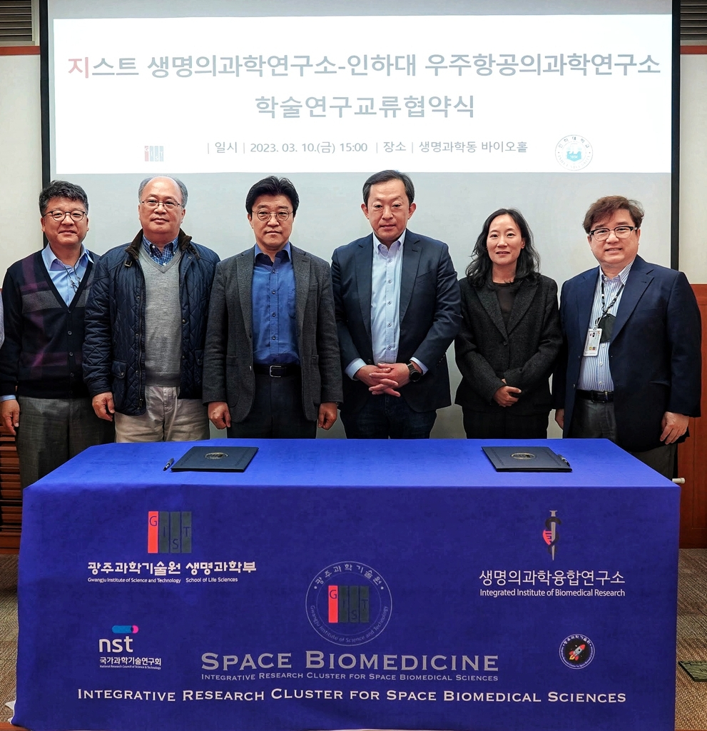 광주과학기술원 이미지