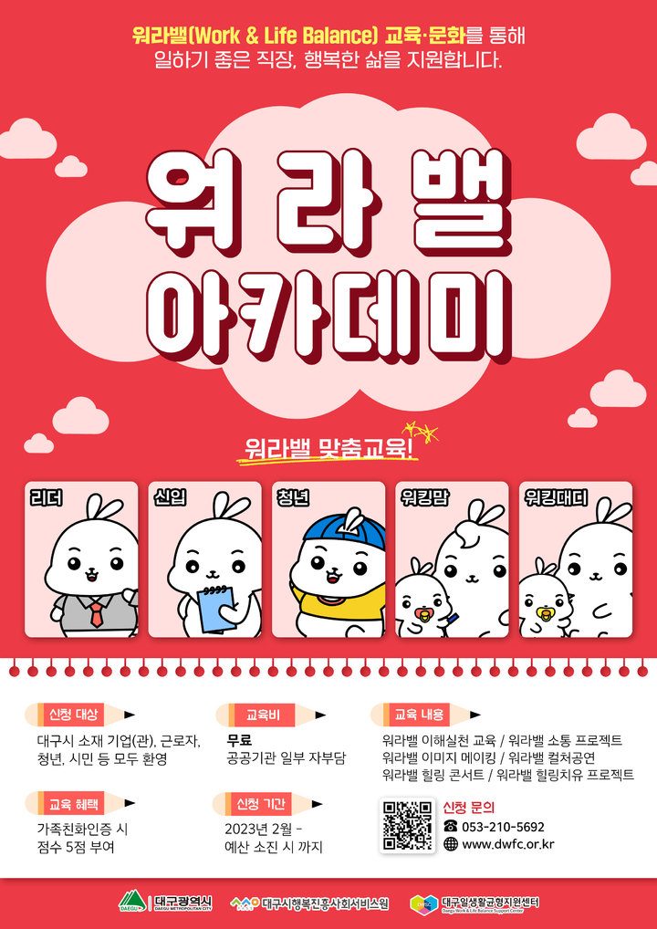워라밸 이미지