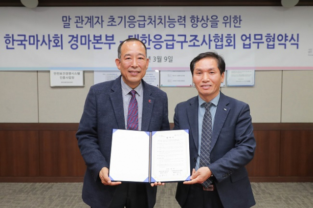 대한마사지협회 이미지