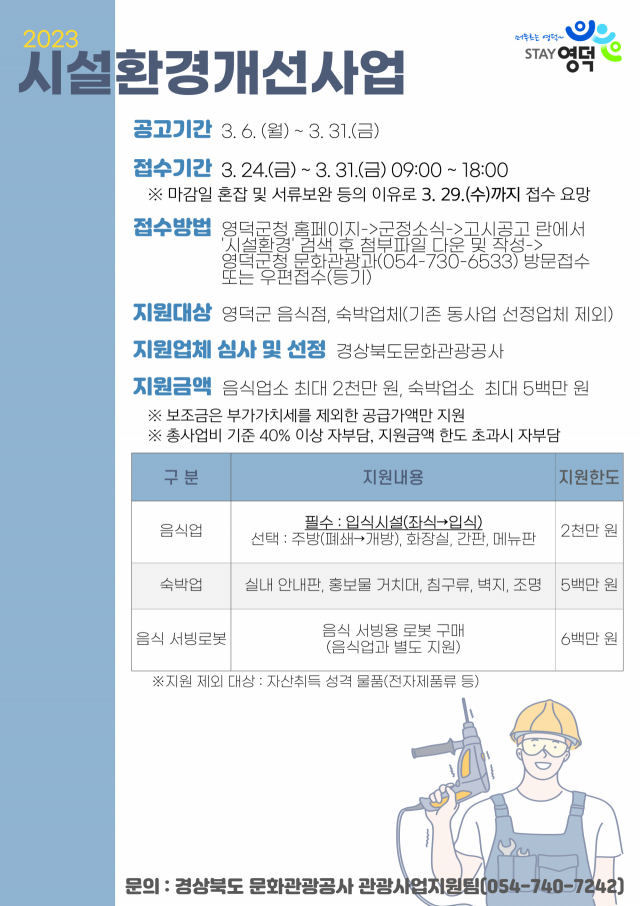 영덕산업 이미지