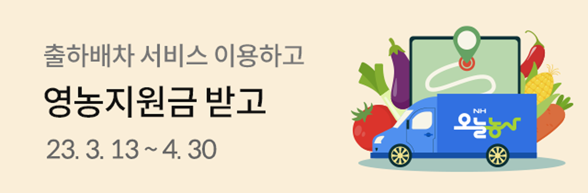 농사스토어 이미지