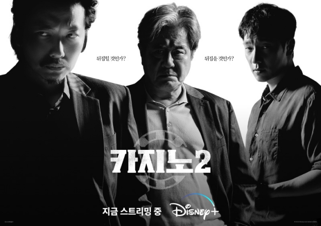 카지노 이미지