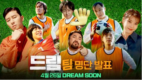 드림엔터테이먼트 이미지