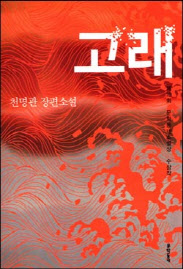 영화사고래 이미지