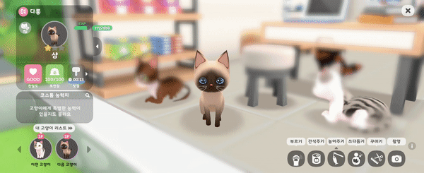 - 귀여우면 OK입니다