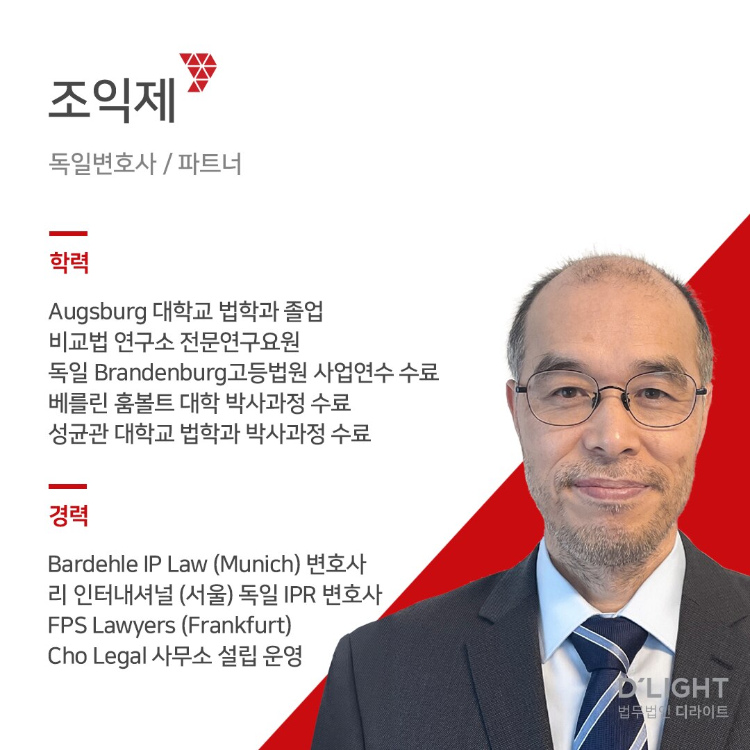 법무법인 디라이트 이미지