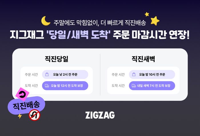 지그재그 이미지