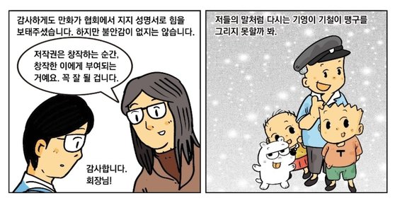 검정고무신 이미지