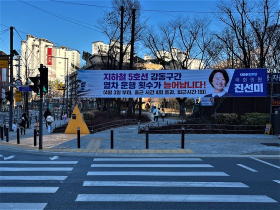진선미현수막 이미지