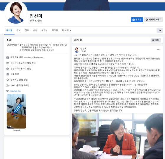 진선미현수막 이미지