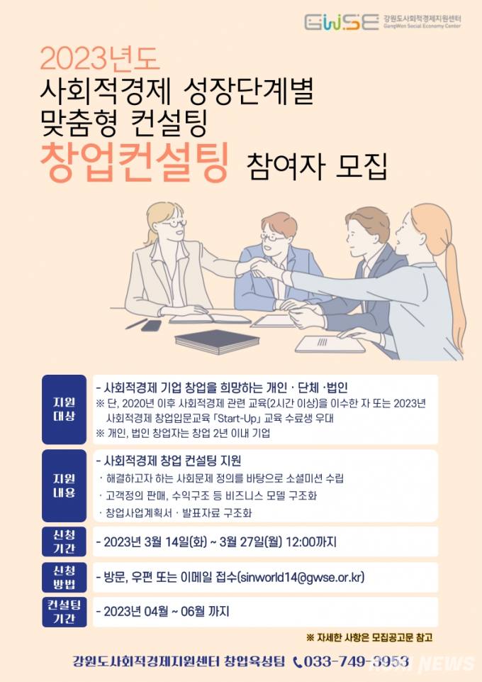 성장컨설팅 이미지