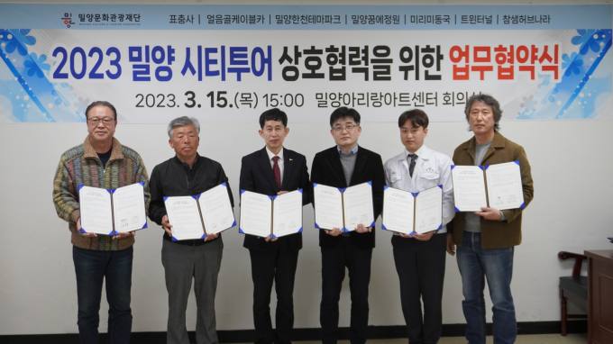 (주)밀양한천 이미지