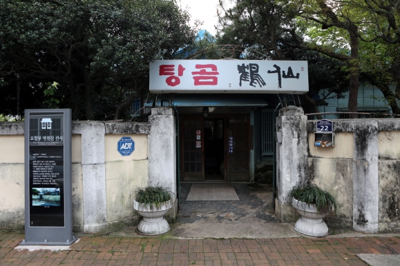 중원적산 이미지
