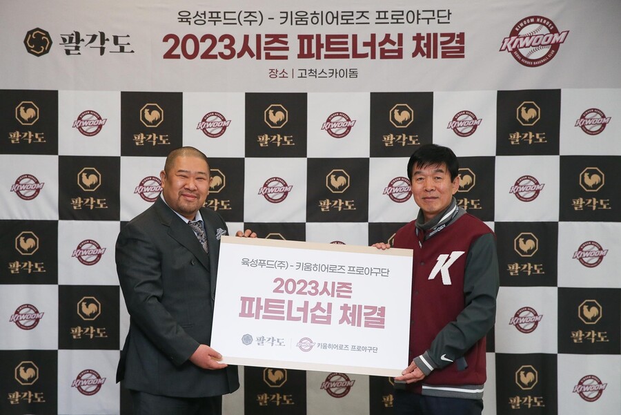 스포푸드 이미지