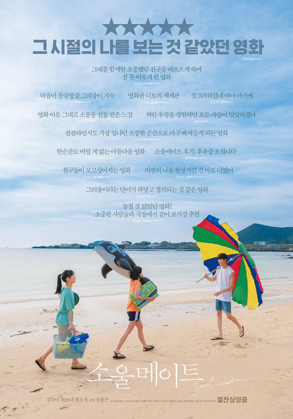 소울메이트 이미지