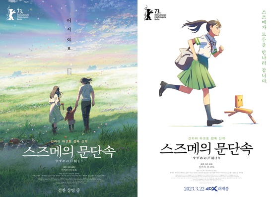 스즈메 이미지