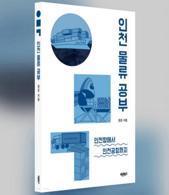 정운화물 이미지