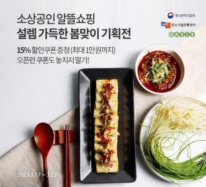 오아시스마켓 이미지