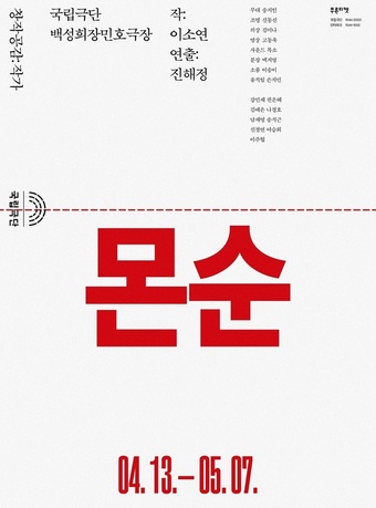 몬순이 이미지