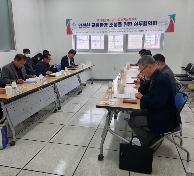부산국제정비 이미지