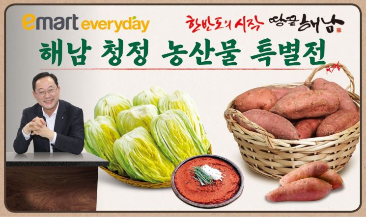 해남청정농산물 이미지