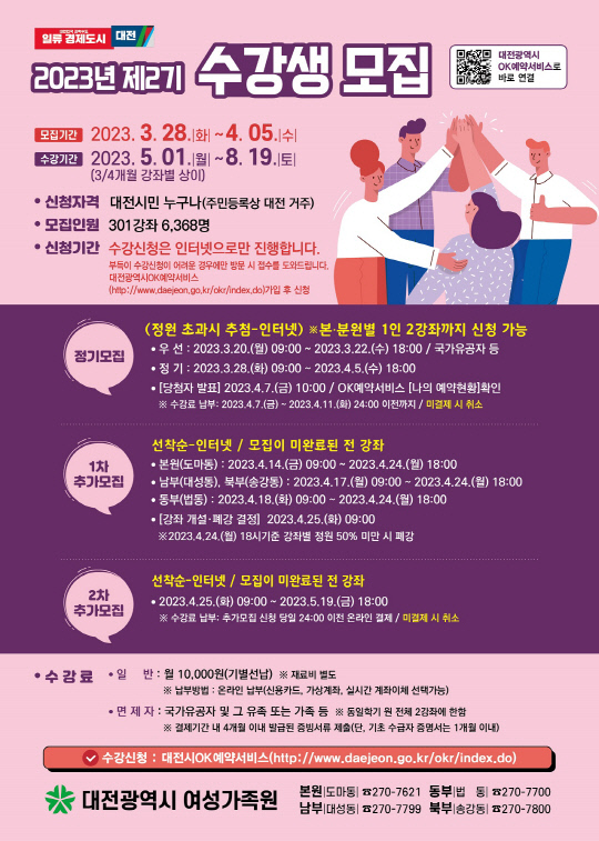 대전광역시여성가족원 이미지