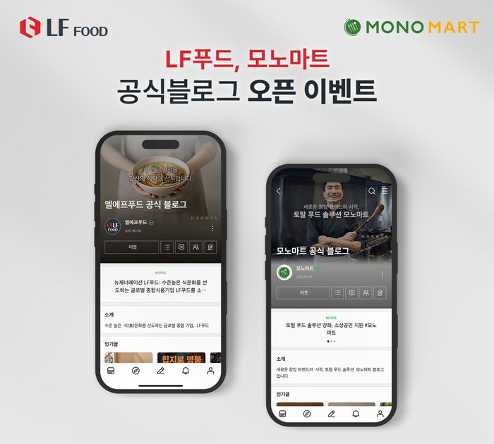 라이프푸드스토리 이미지