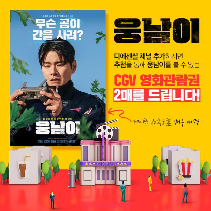 디-데이 이미지