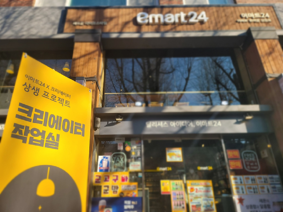 이마트24 이미지