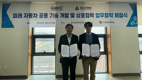(주)세종기술 이미지