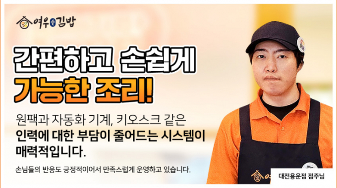 여우애김밥 이미지