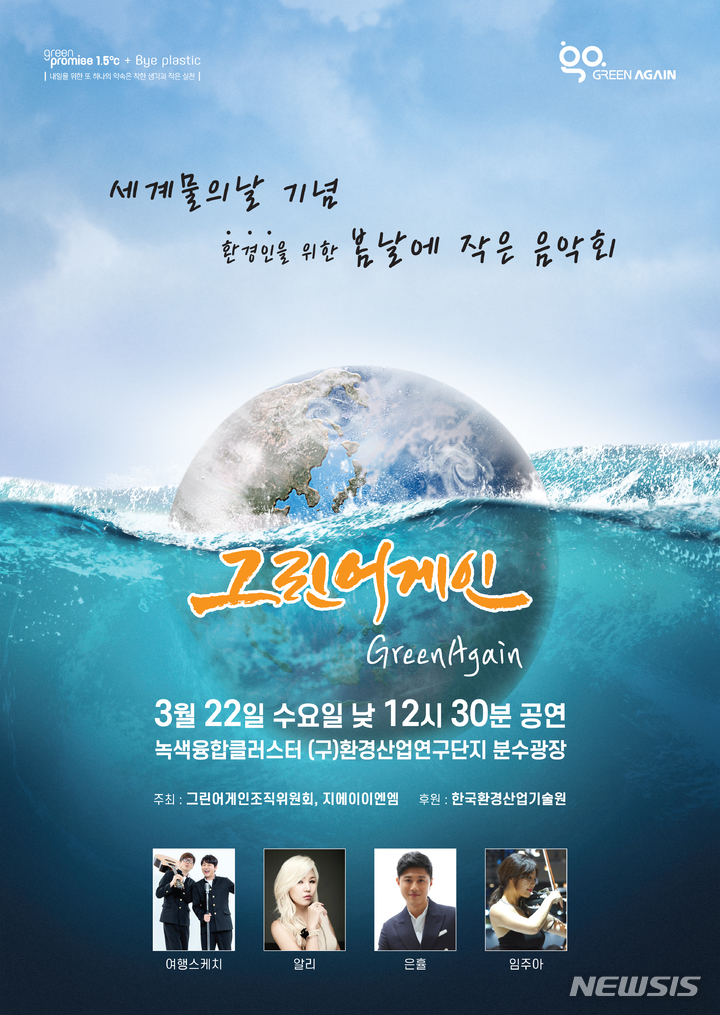 이엔엠그린 이미지