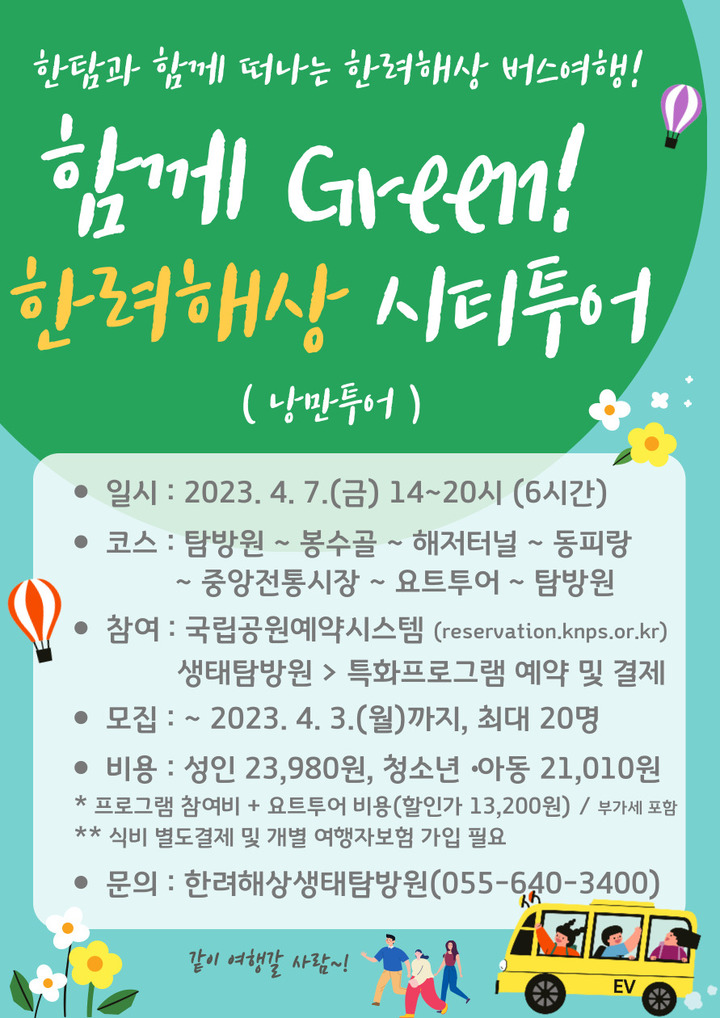 통영시티투어 이미지